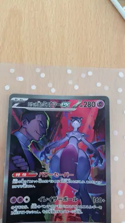 2025Pokemon Japanese Team Rocket’s Mewtwo ex SAR125/098 SV10 GloryOf Team Rocket - Image 3