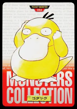 Psyduck No. 054 Red Bandai Carddass Series 1-2 R Pokemon Japanese Near Mint - Image 1