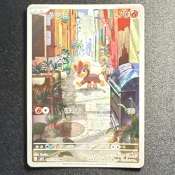 Litleo AR 066/063 M1S Mega Symphonia Japanese Pokemon Card 2025 NM - Image 1