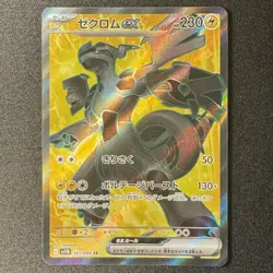 Zekrom ex SR 161/086 Black Bolt Japanese Pokemon Card 2025 - Image 1