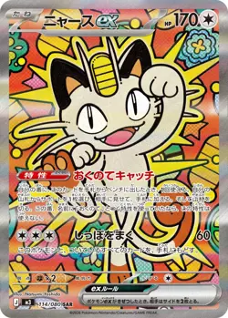 Pokemon Card Meowth ex SAR 114/080 M3 Munikis Nihil Zero Japanese - Image 1