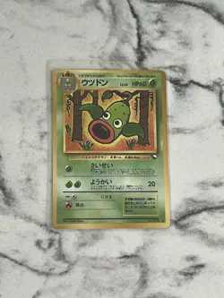 Weepinbell 070 Green Vending Series 3 Expansion Pokemon Pocket Monsters 1997 NM - Image 1