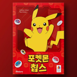 (Pokemon Game) Pokemon Chips Board Game Korea Exclusive Version Pokemon Edition - Image 3