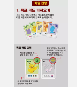 (Pokemon Game) Pokemon Chips Board Game Korea Exclusive Version Pokemon Edition - Image 5