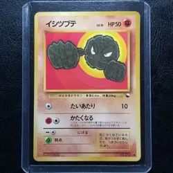 Geodude 074 Vending Series 1 Glossy Japanese Pokemon 1998 No. 074 - Image 1