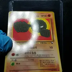 Geodude 074 Vending Series 1 Glossy Japanese Pokemon 1998 No. 074 - Image 5