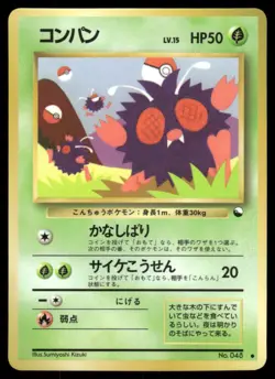 Venonat NO. 048 Glossy Common Vending Series 3 Near Mint - Image 1