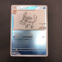 Glaceon 069/SV-P Yu Nagaba Promo - Japanese Pokemon Card - 2023 - Image 2