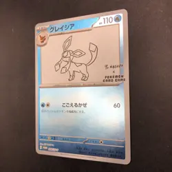 Glaceon 069/SV-P Yu Nagaba Promo - Japanese Pokemon Card - 2023 - Image 5