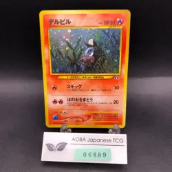 Houndour Holo No.228 Neo 2 Discovery - Japanese Pokemon Card - 2000 - Image 1