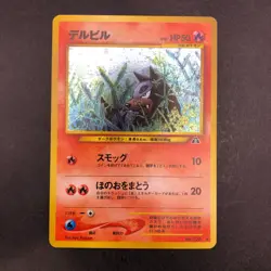 Houndour Holo No.228 Neo 2 Discovery - Japanese Pokemon Card - 2000 - Image 2