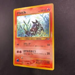 Houndour Holo No.228 Neo 2 Discovery - Japanese Pokemon Card - 2000 - Image 5