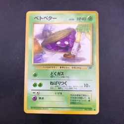 Grimer (Banned Art) No.088 Team Rocket - Japanese Pokemon Card - 1997 - Image 2