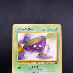 Grimer (Banned Art) No.088 Team Rocket - Japanese Pokemon Card - 1997 - Image 3