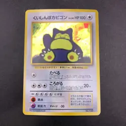 Hungry Snorlax Holo CD Promo - Japanese Pokemon Card - 1998 - Image 2