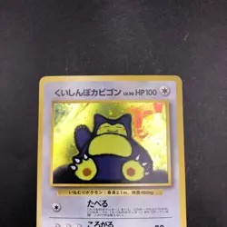 Hungry Snorlax Holo CD Promo - Japanese Pokemon Card - 1998 - Image 3