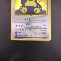 Hungry Snorlax Holo CD Promo - Japanese Pokemon Card - 1998 - Image 4
