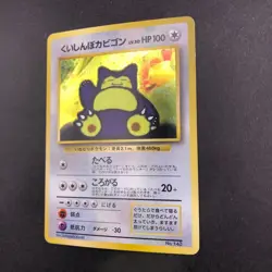 Hungry Snorlax Holo CD Promo - Japanese Pokemon Card - 1998 - Image 5