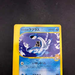 Misty's Lapras 057/141 1st Edition VS - Japanese Pokemon Card - 2001 - Image 3