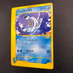 Misty's Lapras 057/141 1st Edition VS - Japanese Pokemon Card - 2001 - Image 5