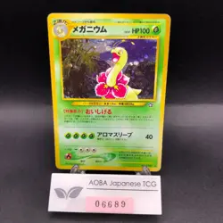 [SWIRL] Meganium Holo No.154 Neo Genesis - Japanese Pokemon Card - 2000 - Image 1