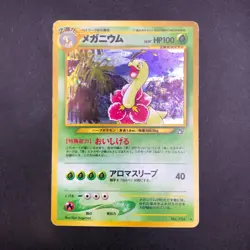 [SWIRL] Meganium Holo No.154 Neo Genesis - Japanese Pokemon Card - 2000 - Image 2