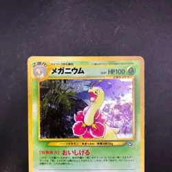 [SWIRL] Meganium Holo No.154 Neo Genesis - Japanese Pokemon Card - 2000 - Image 3