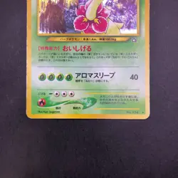 [SWIRL] Meganium Holo No.154 Neo Genesis - Japanese Pokemon Card - 2000 - Image 4