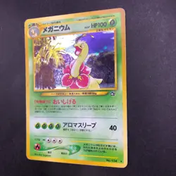 [SWIRL] Meganium Holo No.154 Neo Genesis - Japanese Pokemon Card - 2000 - Image 5
