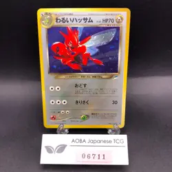 Dark Scizor Holo No.212 Neo 4 Destiny - Japanese Pokemon Card - 2001 - Image 1