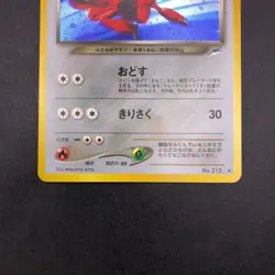 Dark Scizor Holo No.212 Neo 4 Destiny - Japanese Pokemon Card - 2001 - Image 4