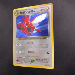Dark Scizor Holo No.212 Neo 4 Destiny - Japanese Pokemon Card - 2001 - Image 5