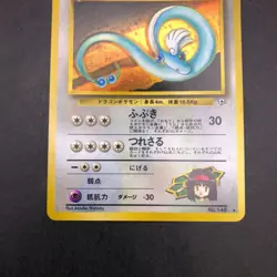 Erika's Dragonair Holo No.148 Gym 1 Heroes - Japanese Pokemon Card - 1998 - Image 4