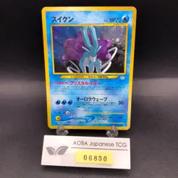 Suicune Holo No.245 Neo 3 Revelation - Japanese Pokemon Card - 2000 - Image 1