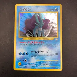 Suicune Holo No.245 Neo 3 Revelation - Japanese Pokemon Card - 2000 - Image 2