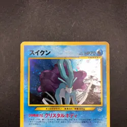 Suicune Holo No.245 Neo 3 Revelation - Japanese Pokemon Card - 2000 - Image 3