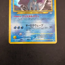 Suicune Holo No.245 Neo 3 Revelation - Japanese Pokemon Card - 2000 - Image 4