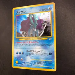Suicune Holo No.245 Neo 3 Revelation - Japanese Pokemon Card - 2000 - Image 5