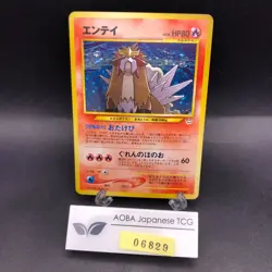 Entei Holo No.244 Neo 3 Revelation - Japanese Pokemon Card - 2000 - Image 1