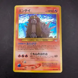 Entei Holo No.244 Neo 3 Revelation - Japanese Pokemon Card - 2000 - Image 2