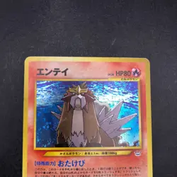 Entei Holo No.244 Neo 3 Revelation - Japanese Pokemon Card - 2000 - Image 3