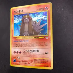 Entei Holo No.244 Neo 3 Revelation - Japanese Pokemon Card - 2000 - Image 5