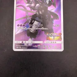 Armored Mewtwo 365/SM-P Mewtwo Strikes Back Movie Promo Japanese Pokemon 2019 - Image 4