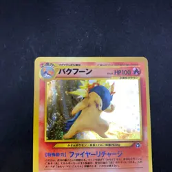 [SWIRL] Typhlosion Holo No.157 Neo Genesis - Japanese Pokemon Card - 2000 - Image 3