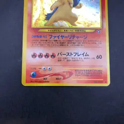 [SWIRL] Typhlosion Holo No.157 Neo Genesis - Japanese Pokemon Card - 2000 - Image 4