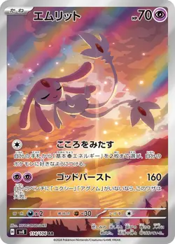 Pokemon Card Mesprit AR 114/106 SV8 Super Electric Breaker Japanese - Image 1