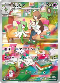 Pokemon Card Kirlia AR 084/078 SV1S Scarlet ex Japanese - Image 1