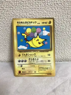 Pokemon Card Pikachu ANA Sora Tobu # 025 Promo very good from japan - Image 1