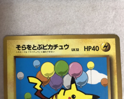 Pokemon Card Pikachu ANA Sora Tobu # 025 Promo very good from japan - Image 3