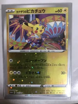 Pokemon Center Kanazawa Promo 147/S-P BOX Pikachu Limited Card Special mint - Image 1